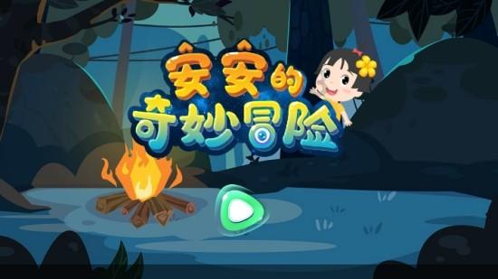 温馨小屋逃离
